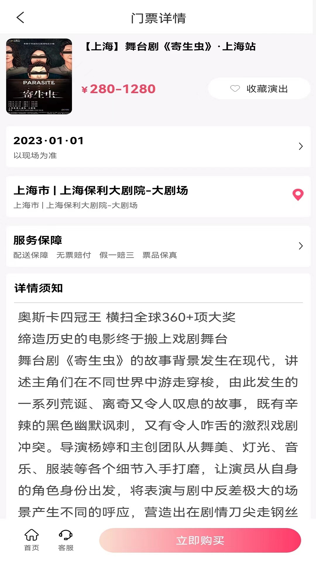 河马票务