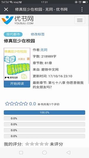 优书网 精品完本书单