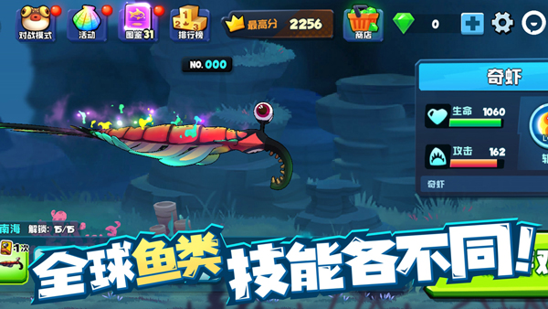 鱼吃鱼 正版