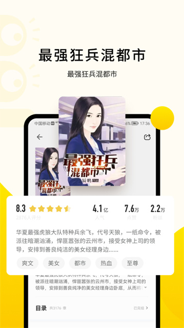 追读小说 官方最新版