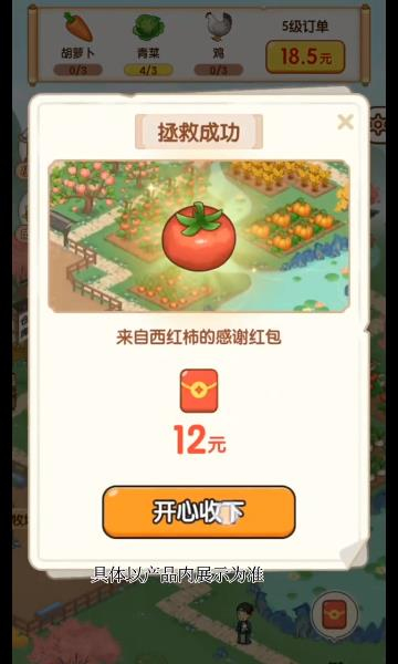 农间爱耕 赚钱版