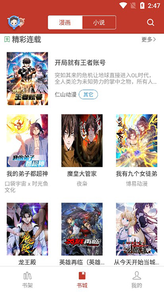 36漫画 官网免费版