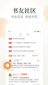 七猫精品小说