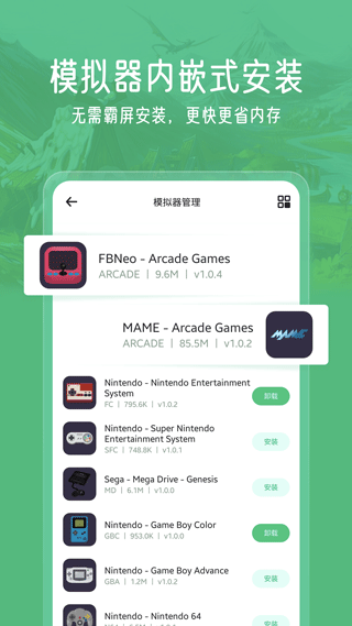 小马模拟器 官方正版
