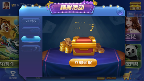 神殿棋牌HD最新版