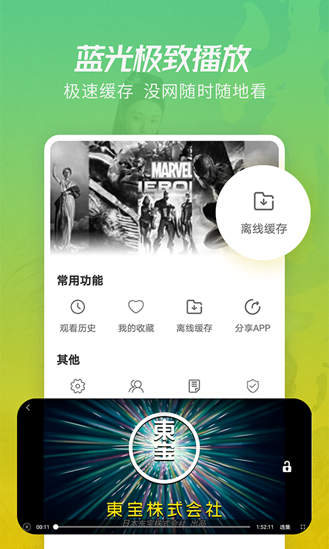 月亮影视大全 高清版