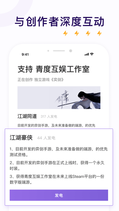 爱发电苹果版
