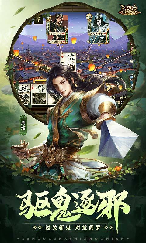 三国杀 qq登录版