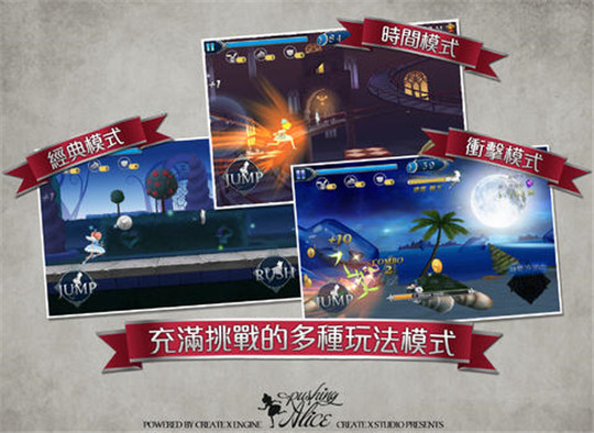 爱丽丝快跑IOS版