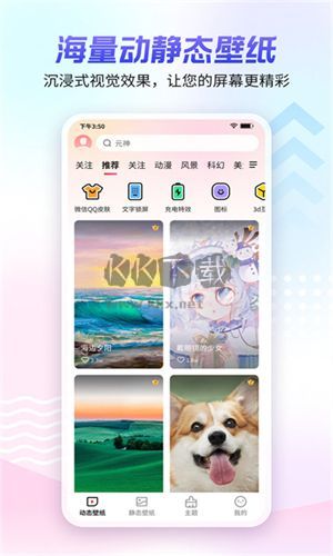 360壁纸(壁纸攻略)