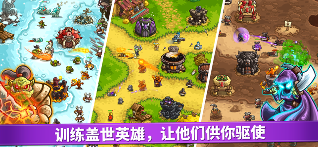 王国保卫战复仇 无敌版