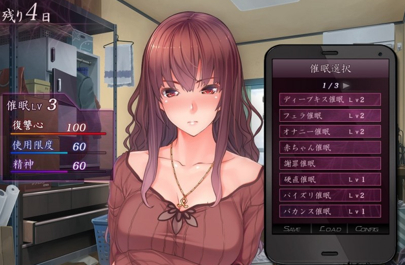 催眠复仇者 汉化版