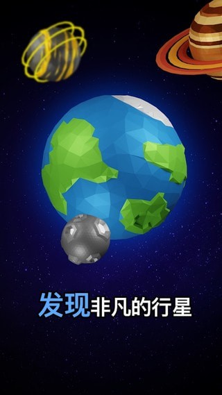 放置太空殖民地