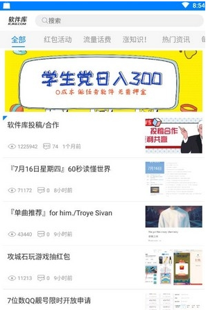 软件宝库集合