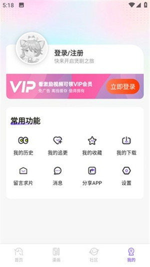 miomio动漫 官网下载