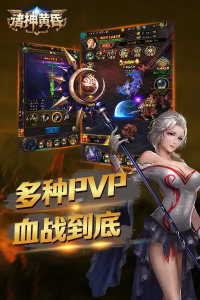 诸神黄昏 整合包2.0