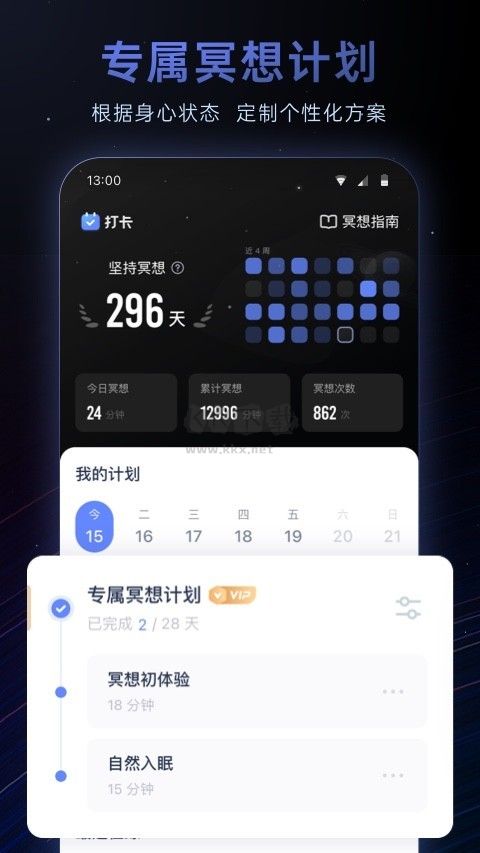 冥想星球app2026版
