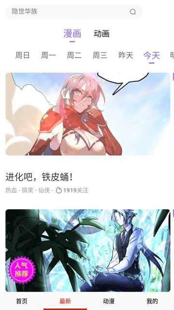 韩漫街漫画 2024免费版