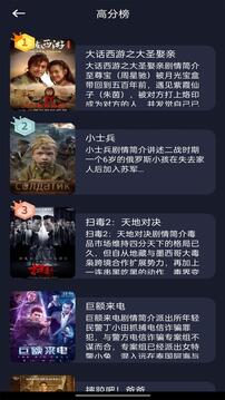 素白白影视 免广告版