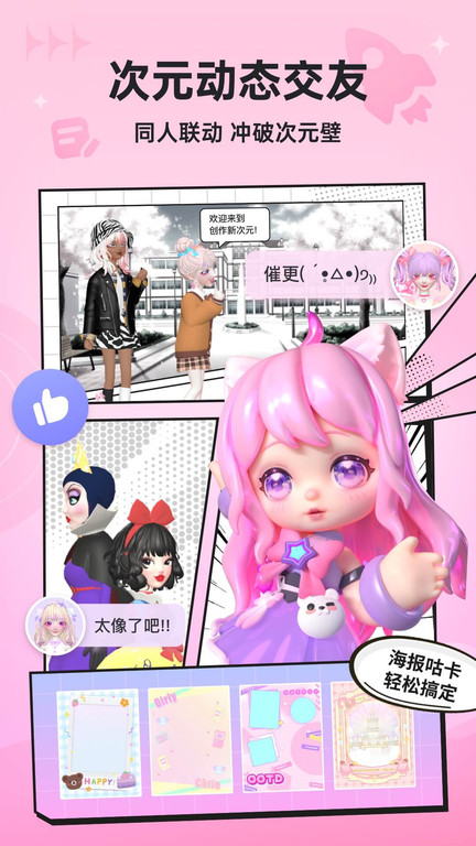 星偶 免费版