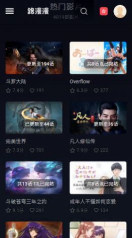 路漫漫 最新版