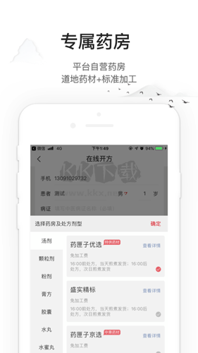 药匣子app
