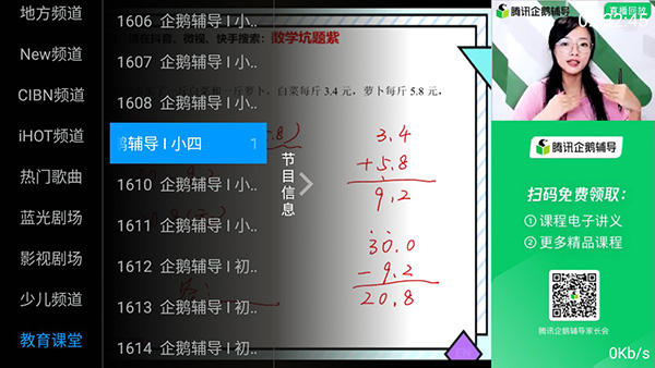太阳直播