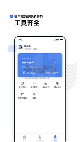 小荷医生app