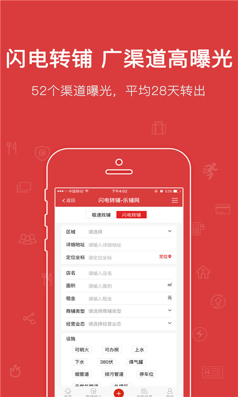 乐铺