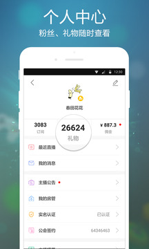 虎牙手游 app下载