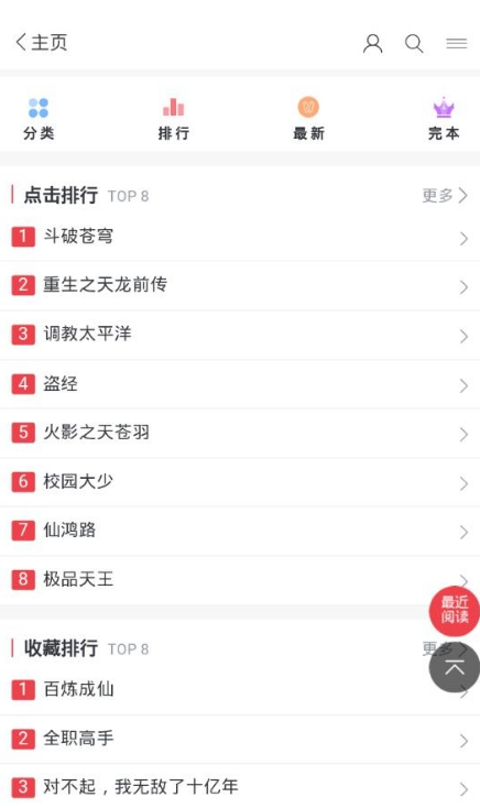 狐妖小说 最新版