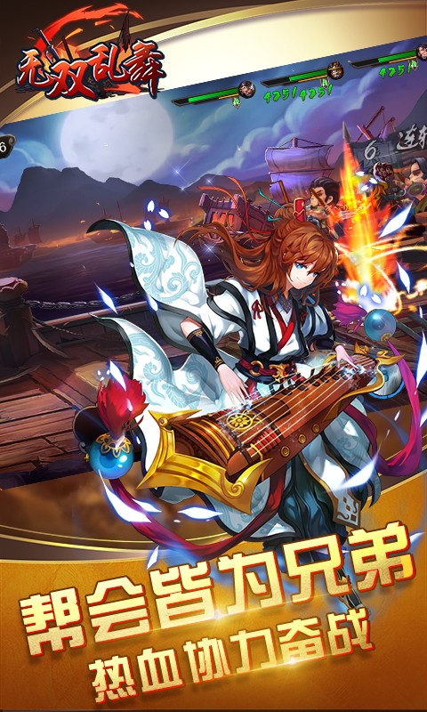 无双乱舞