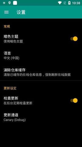 Magisk软件