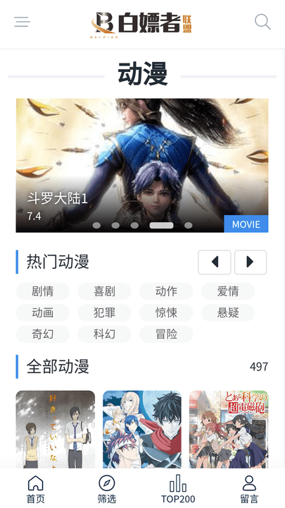 白嫖影视 免费追剧