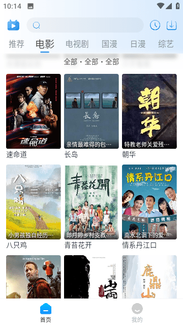 夜猫追剧 在线观看