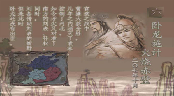 三国志7威力加强版