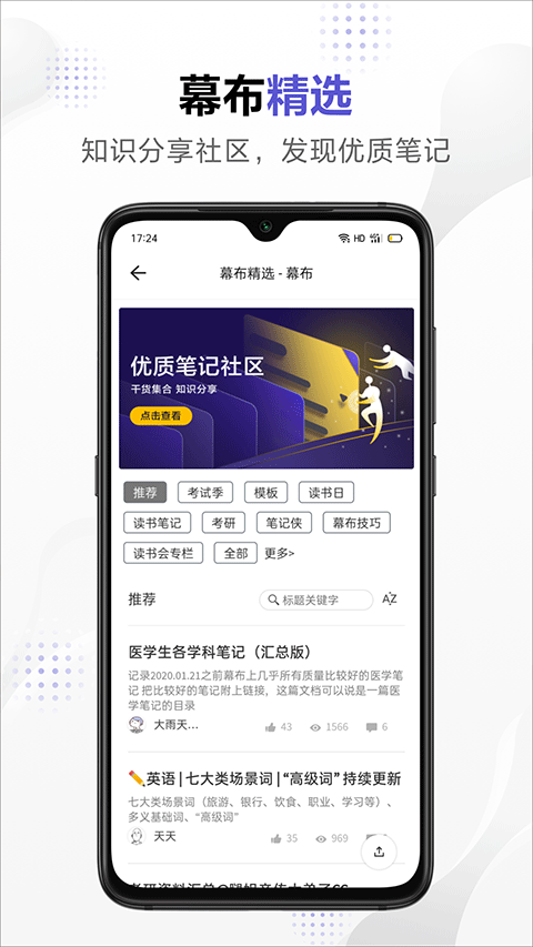 幕布 网页版