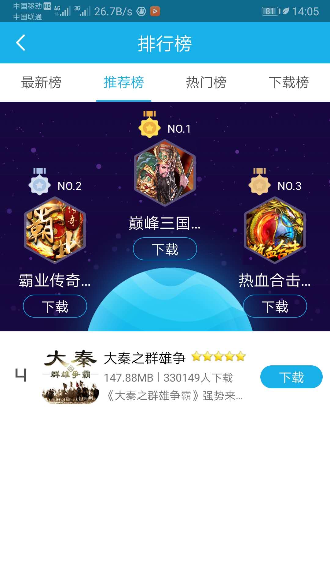 可乐手游