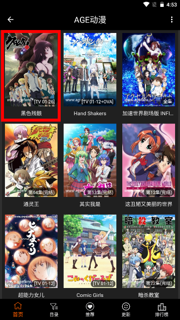 age动漫 官网网址正版入口