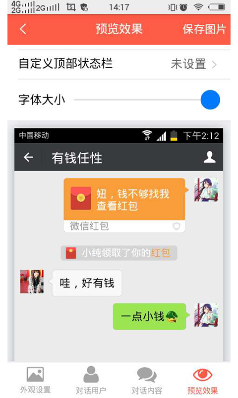 截图宝 去水印版