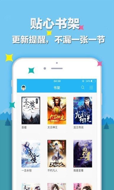 笔趣阁 app下载官方版2025