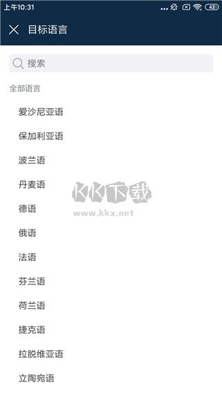 deepl翻译器app安卓版