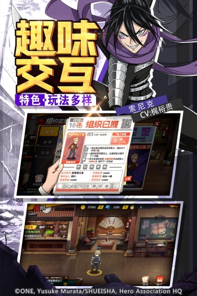 一拳超人最强之男内购版