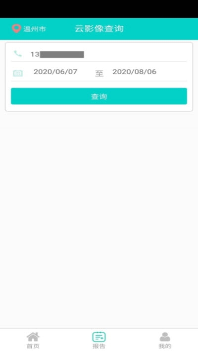 无极云影像(影像管理)