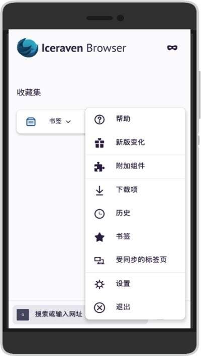 Iceraven浏览器