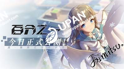 百分之一 官网版