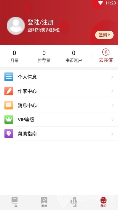 息壤阅读安卓版