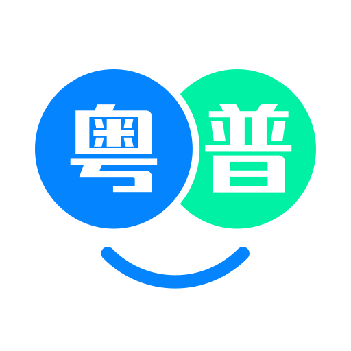 粤语翻译帮app安卓免费版最新