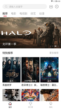 特狗影视 TV电视版