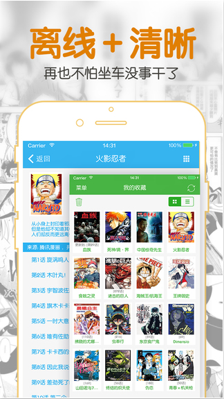 聚合漫画王